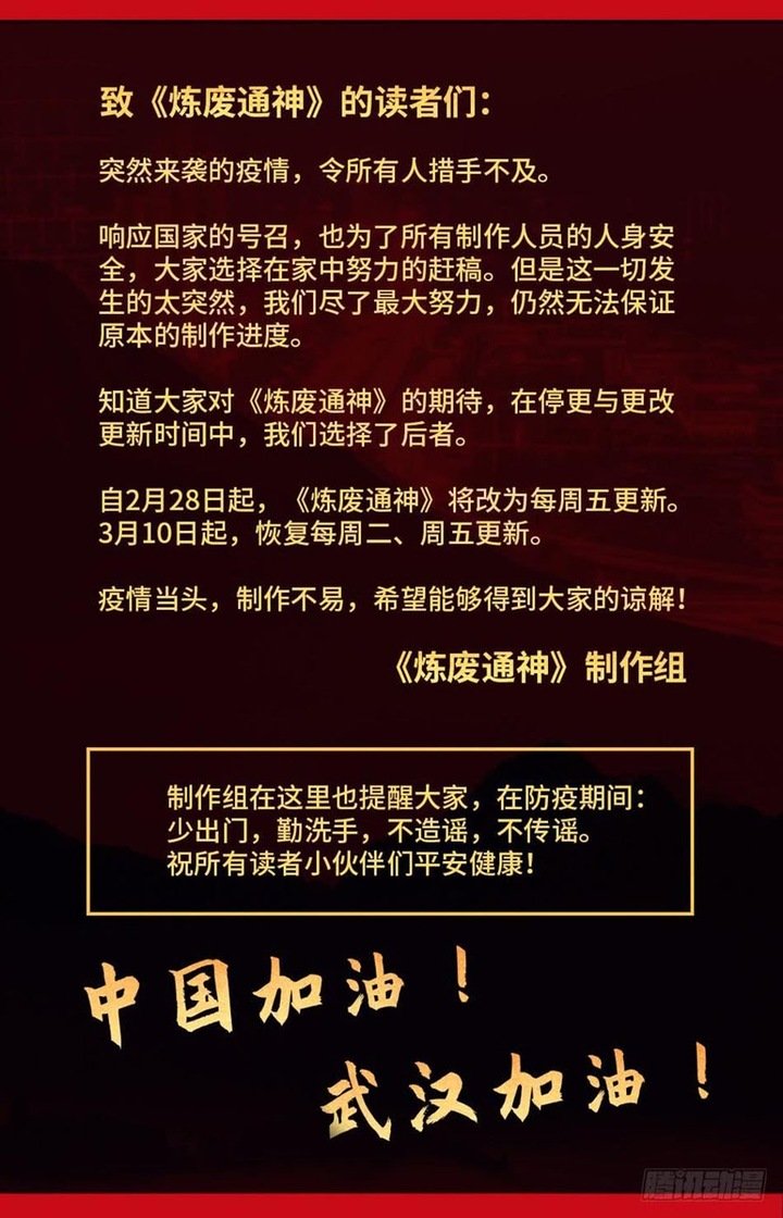 Lian Fei Wei Bao Chapter 73 - halaman 13