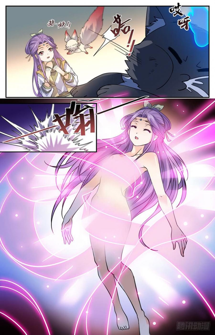 Lian Fei Wei Bao Chapter 77 - halaman 5
