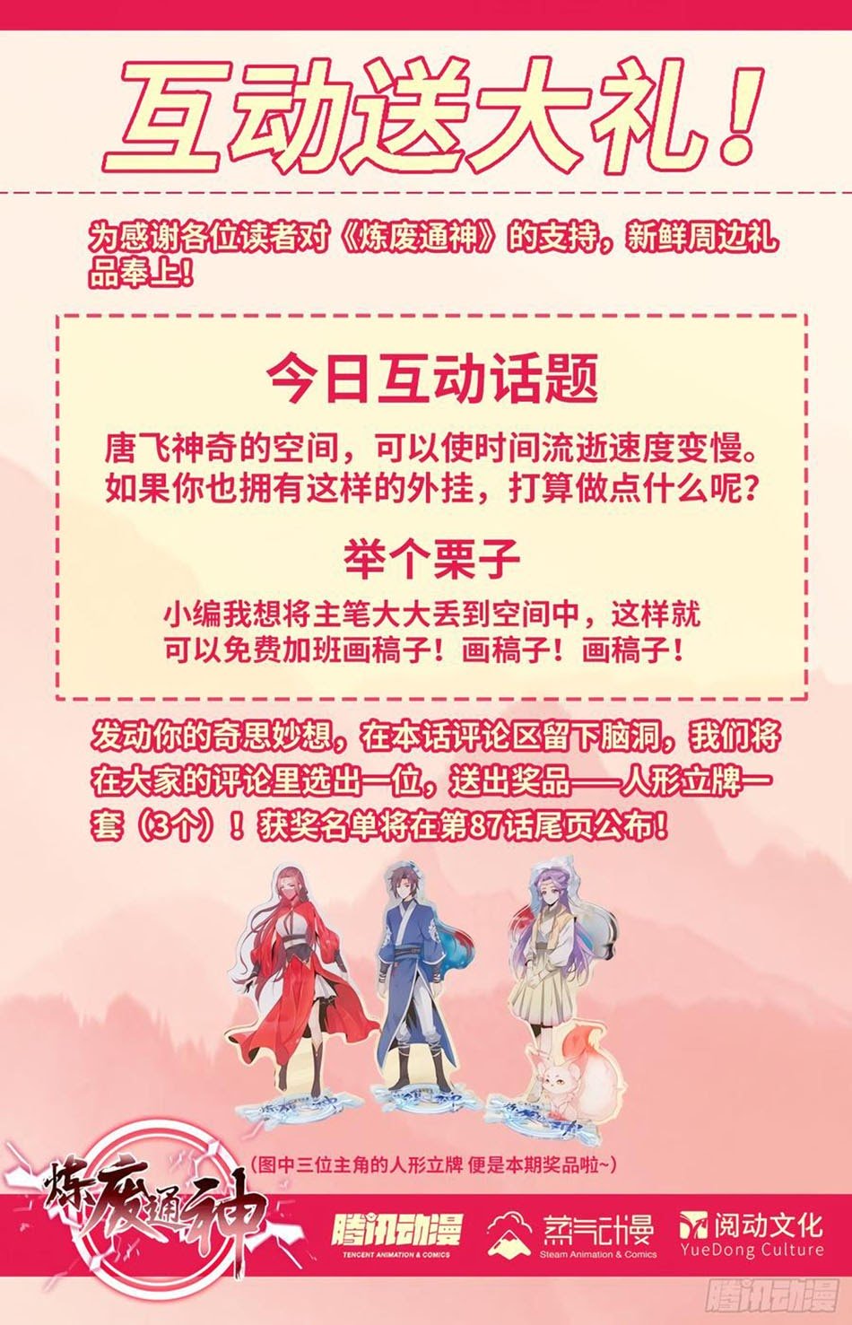 Lian Fei Wei Bao Chapter 80 - halaman 13