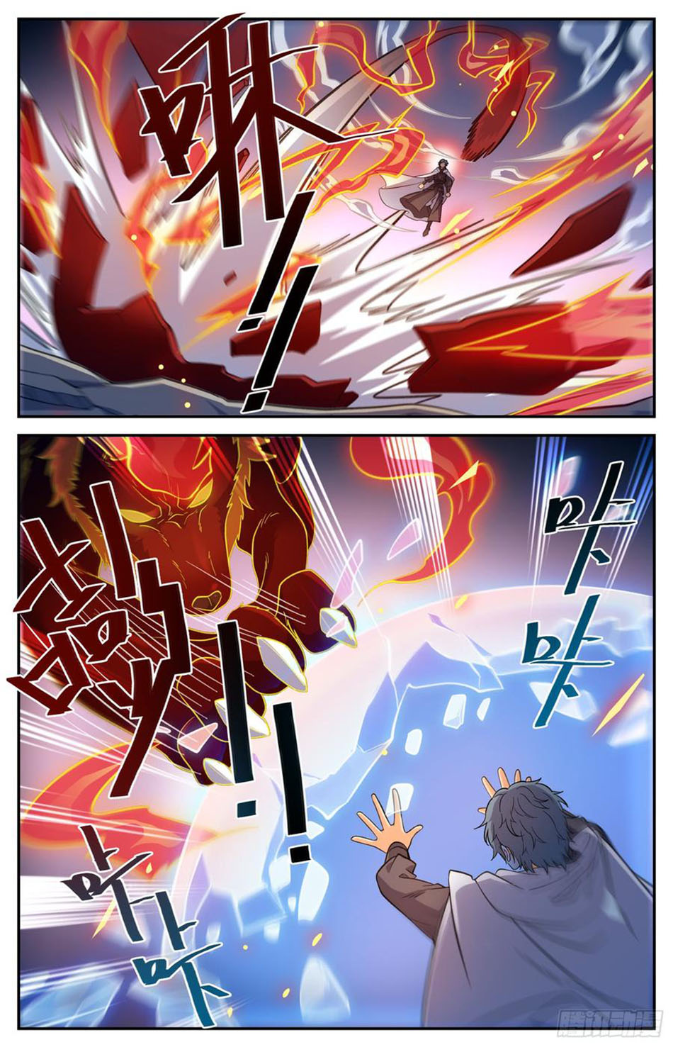 Lian Fei Wei Bao Chapter 84 - halaman 5