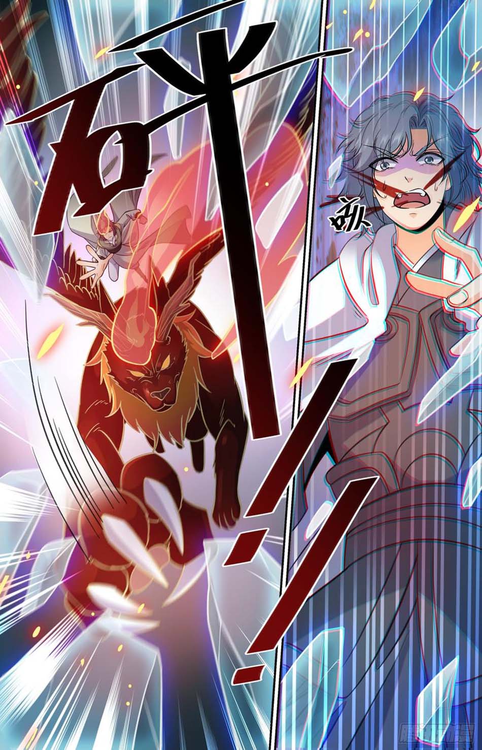 Lian Fei Wei Bao Chapter 84 - halaman 7