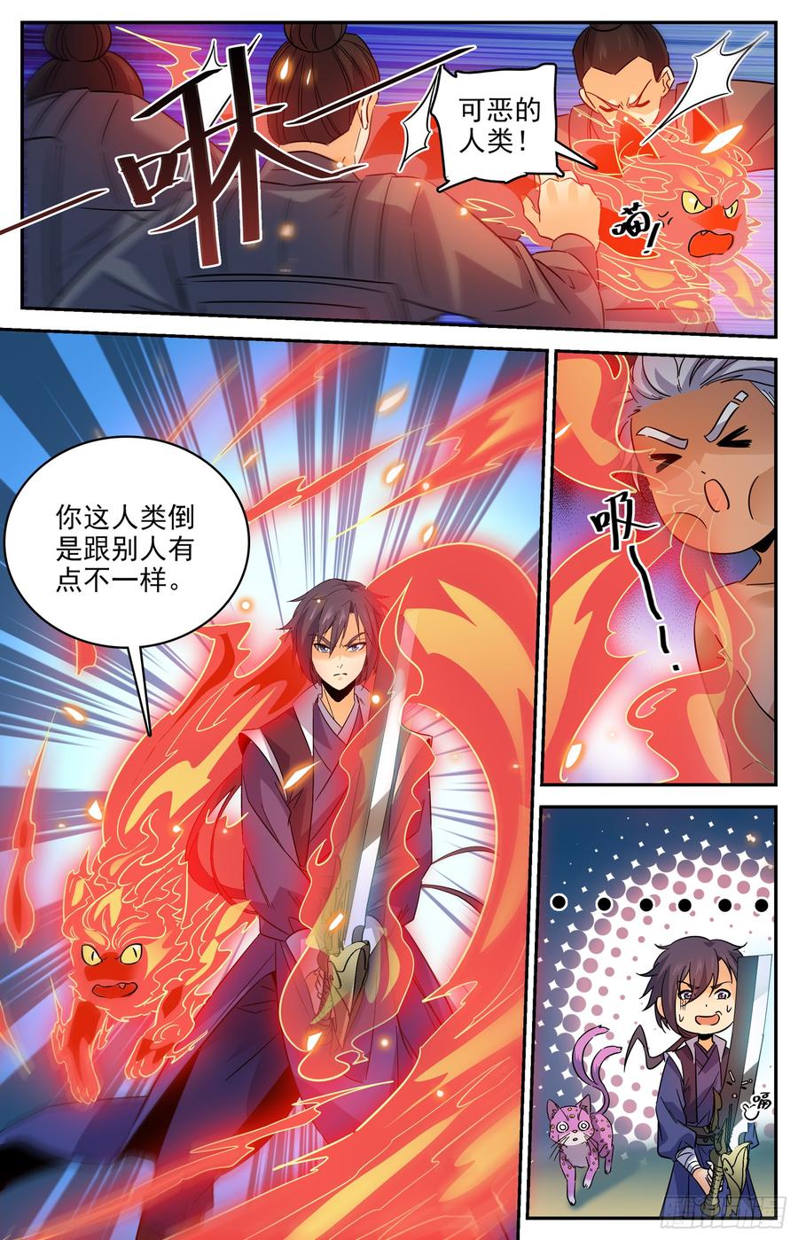 Lian Fei Wei Bao Chapter 96 - halaman 11