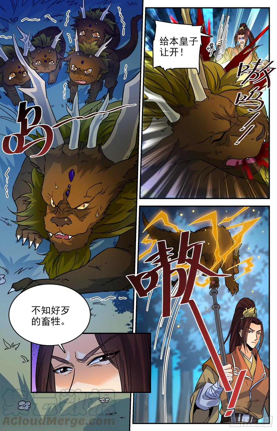 Lian Fei Wei Bao Chapter 96 - halaman 4