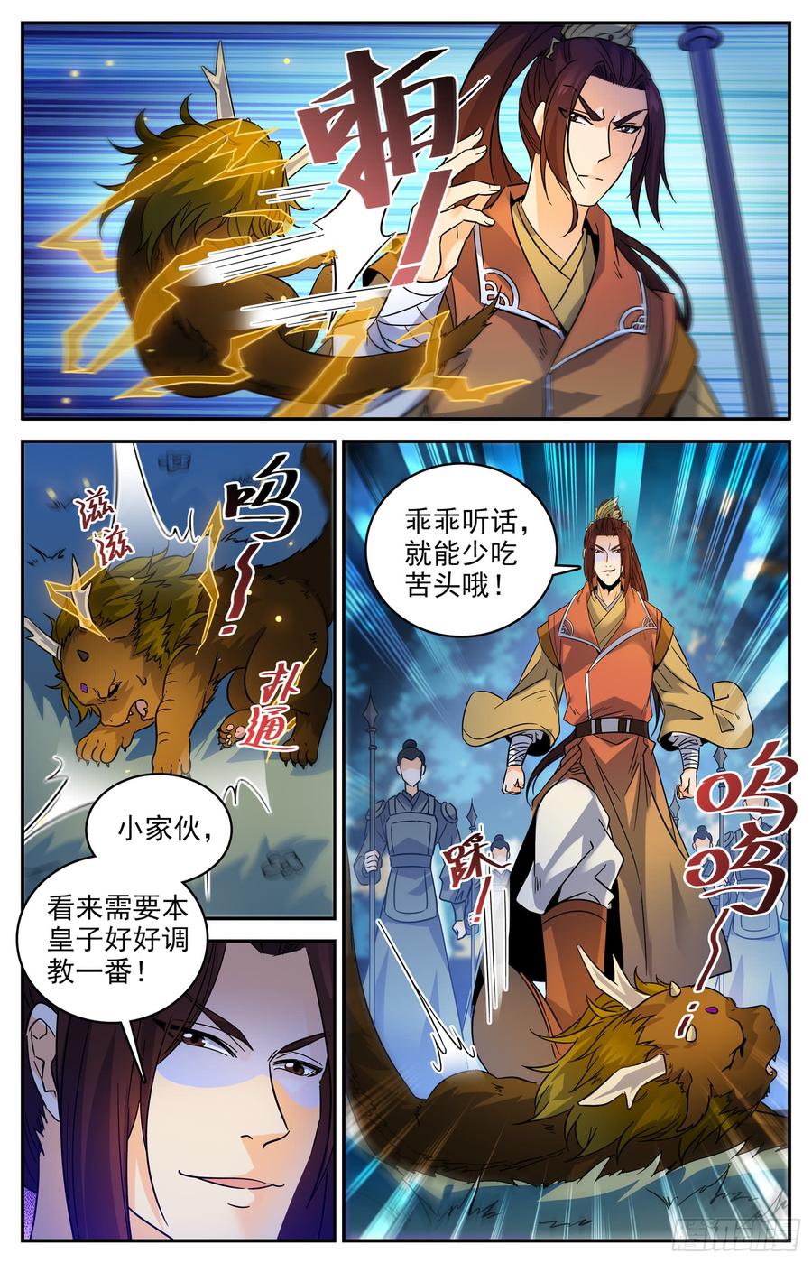 Lian Fei Wei Bao Chapter 96 - halaman 5
