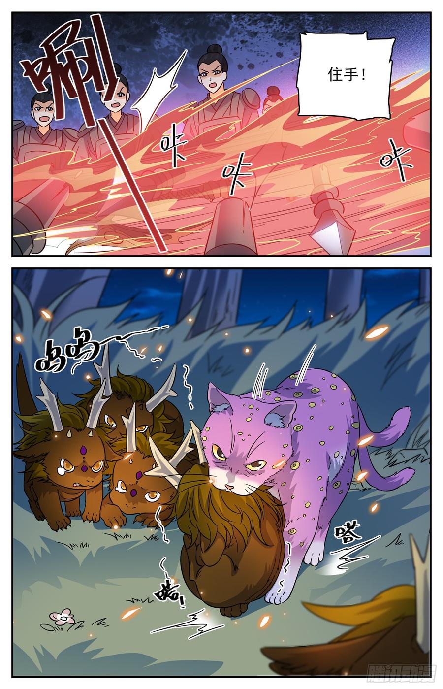 Lian Fei Wei Bao Chapter 96 - halaman 7