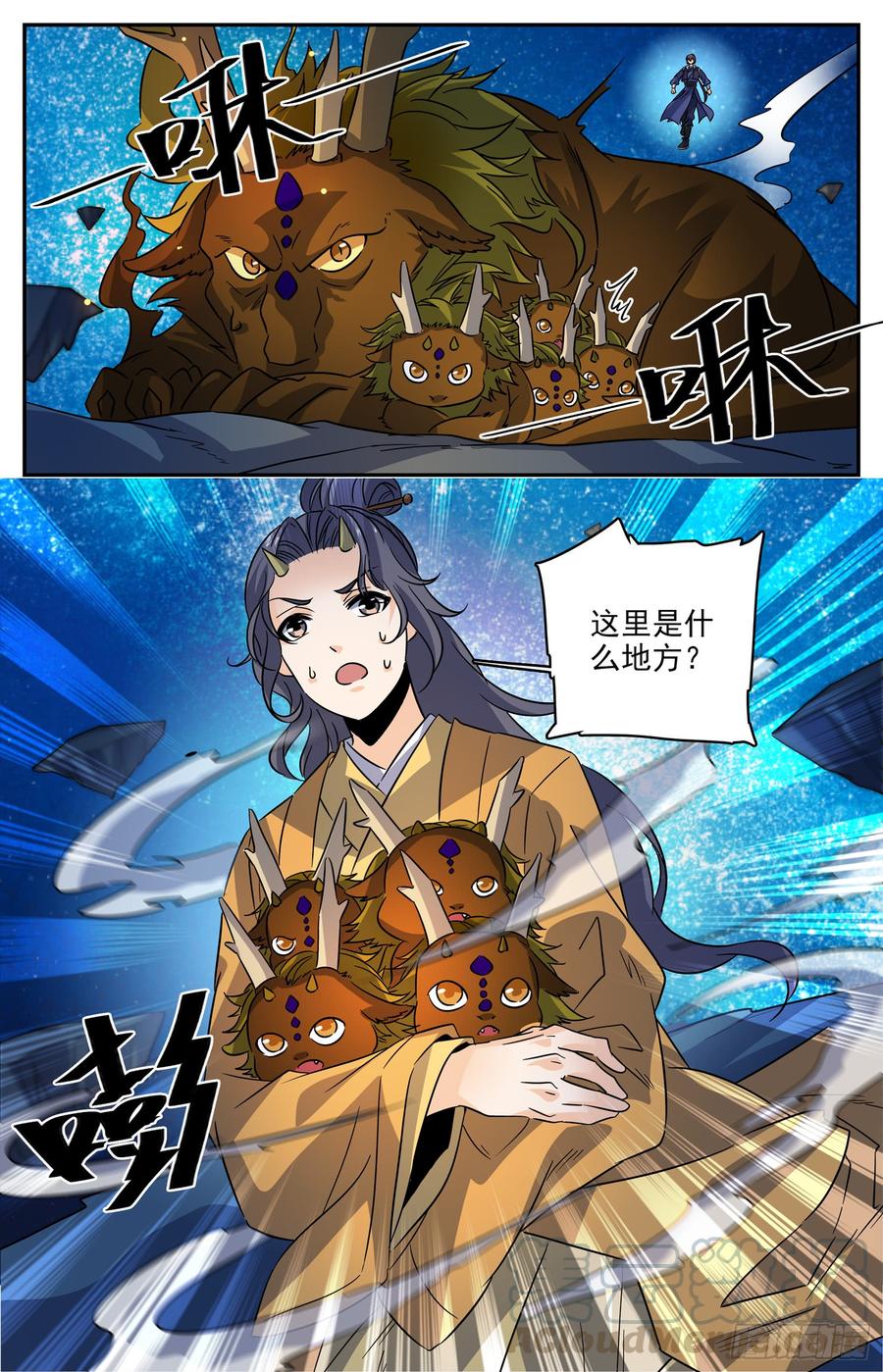 Lian Fei Wei Bao Chapter 97 - halaman 12