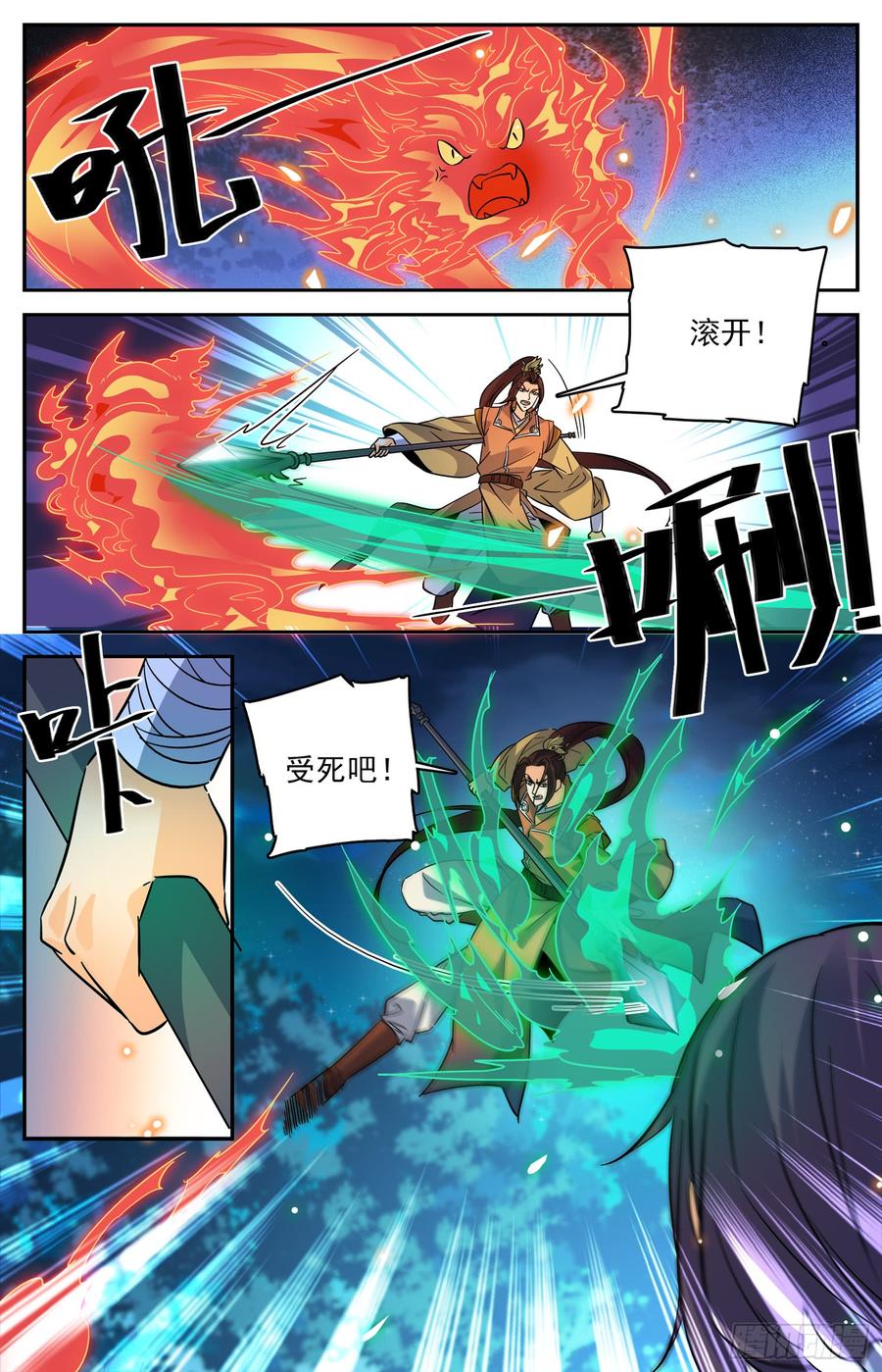Lian Fei Wei Bao Chapter 97 - halaman 3