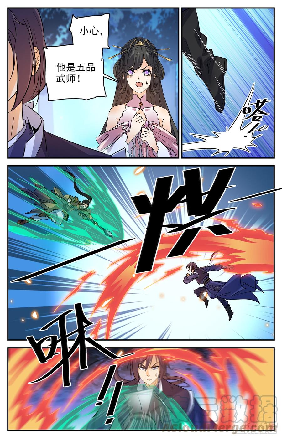 Lian Fei Wei Bao Chapter 97 - halaman 4