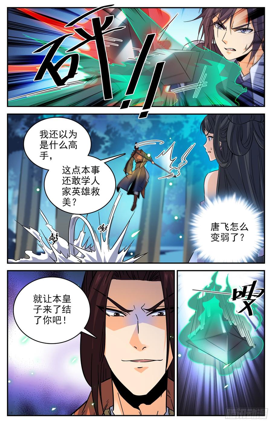 Lian Fei Wei Bao Chapter 97 - halaman 5