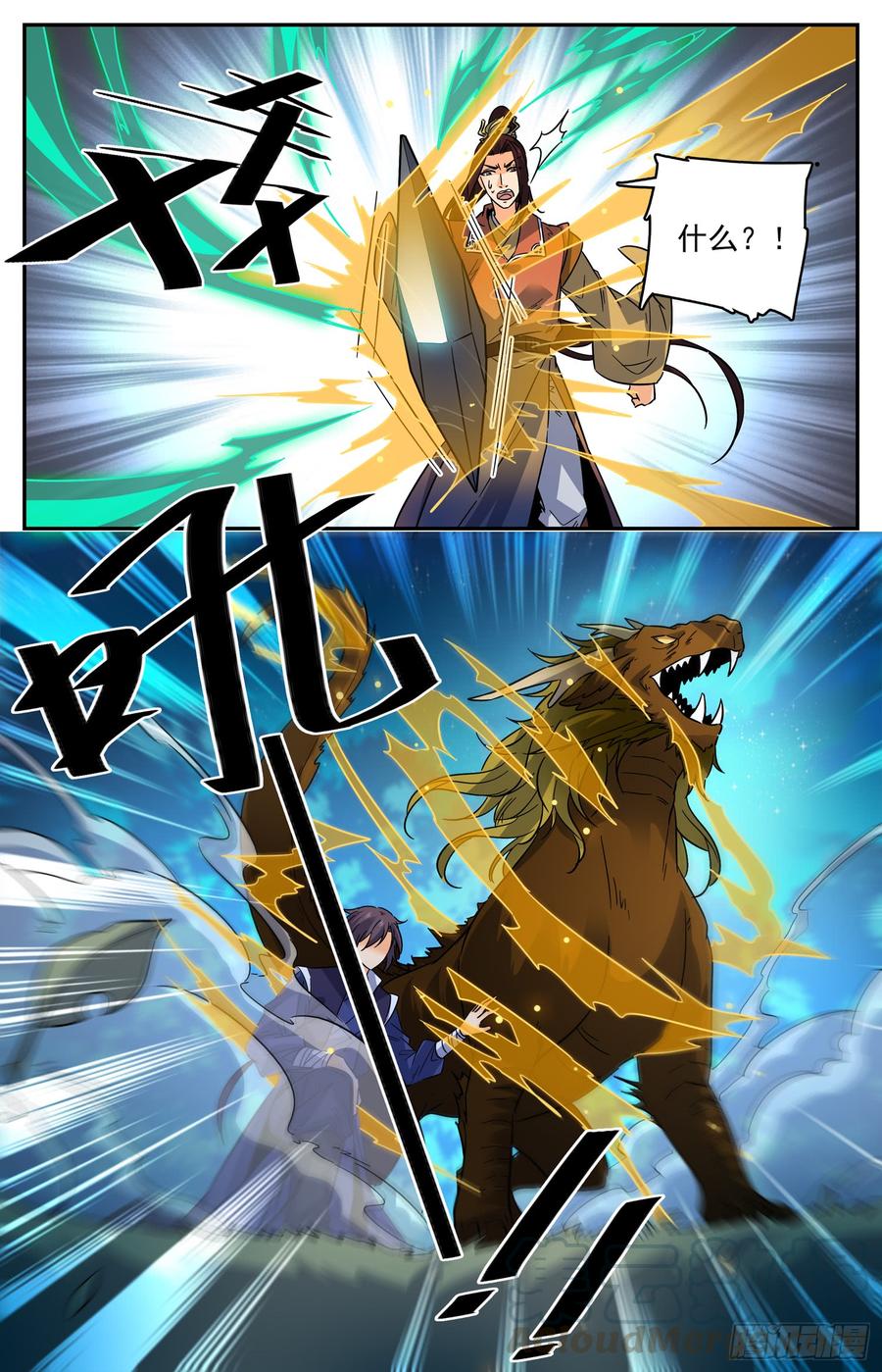 Lian Fei Wei Bao Chapter 97 - halaman 6