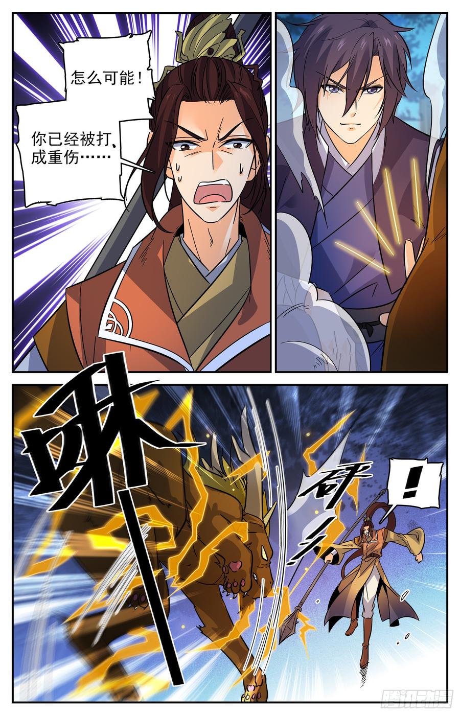 Lian Fei Wei Bao Chapter 97 - halaman 7