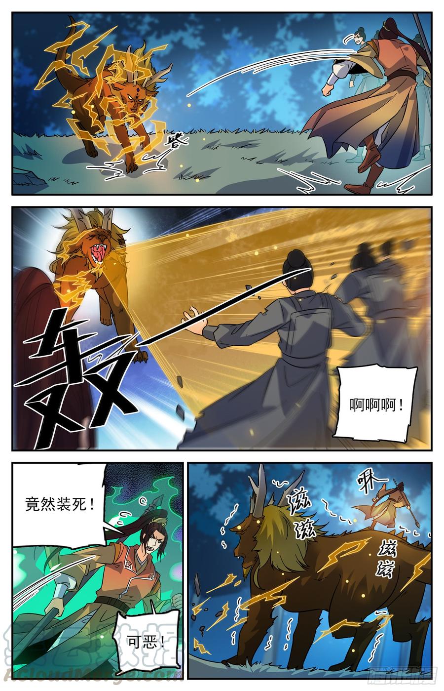 Lian Fei Wei Bao Chapter 97 - halaman 8
