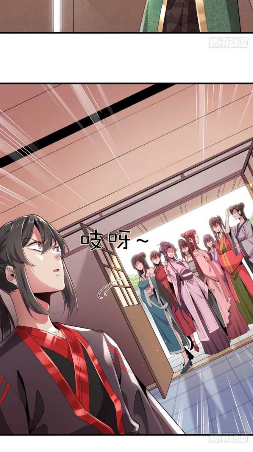 Libashanhe Xi Zitang Chapter 2 - halaman 14