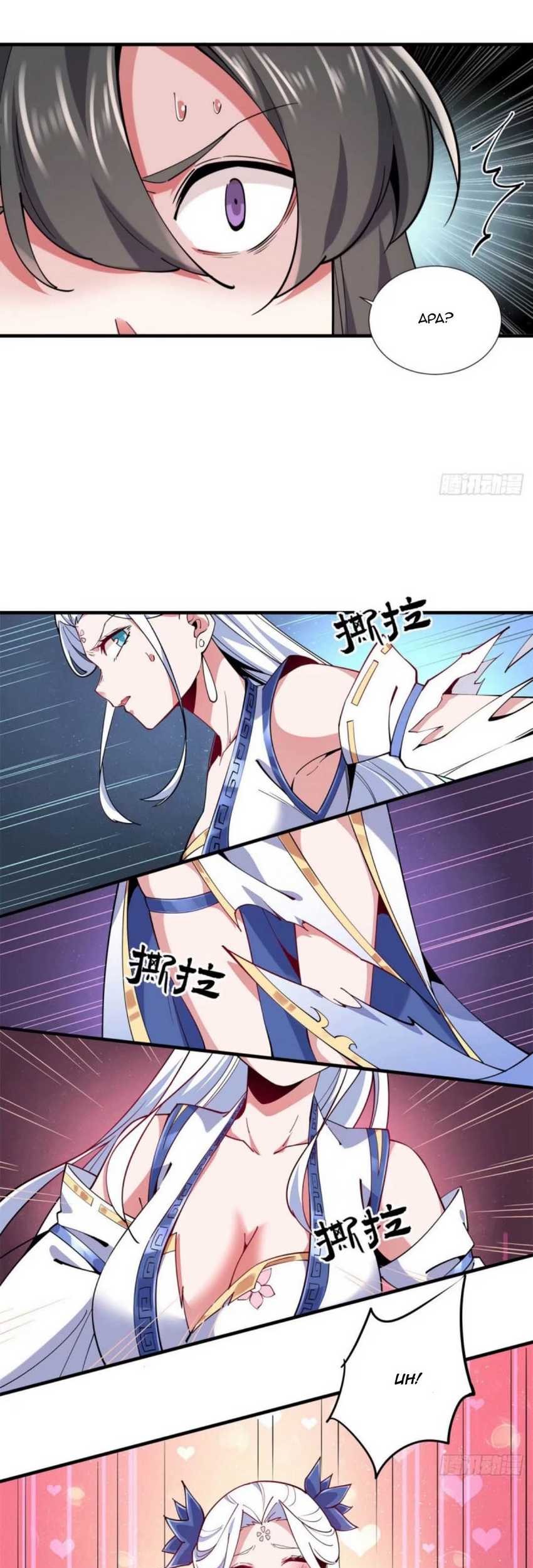 Libashanhe Xi Zitang Chapter 2 - halaman 35