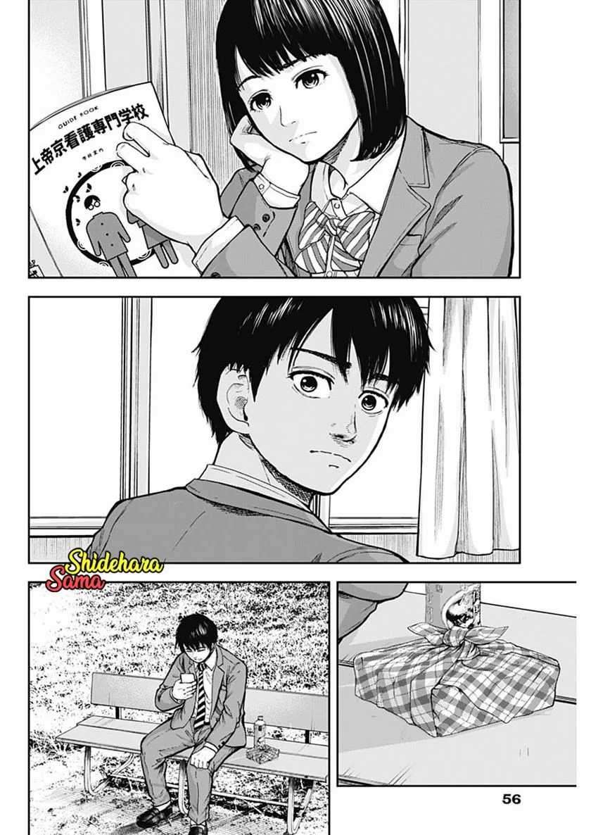 Libidors Chapter 2 - halaman 21