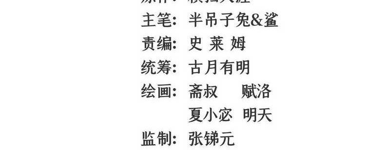 Library Tiandao Chapter 19 - halaman 3