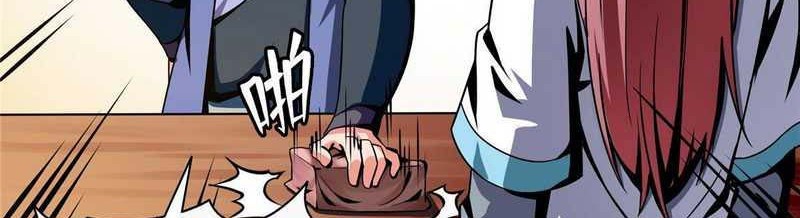 Library Tiandao Chapter 25 - halaman 23
