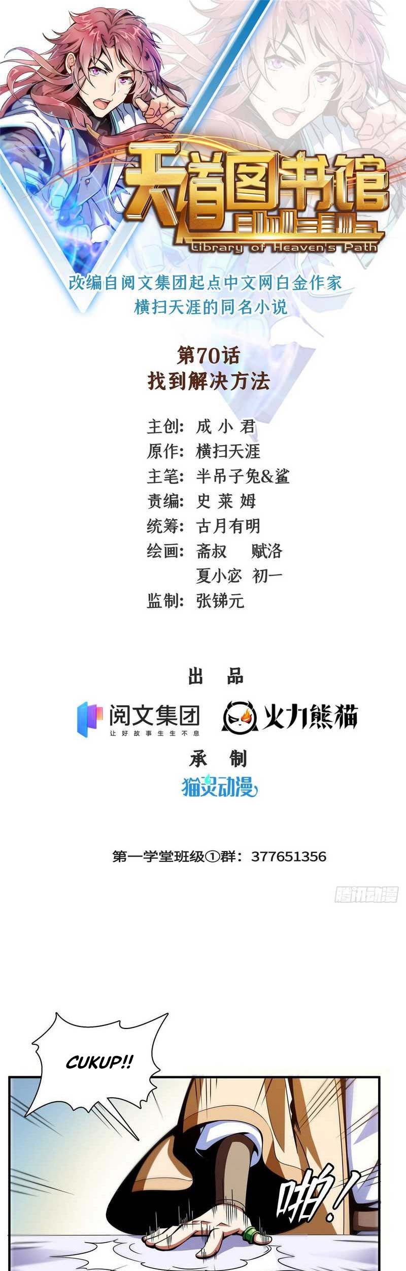 Library Tiandao Chapter 70 - halaman 2