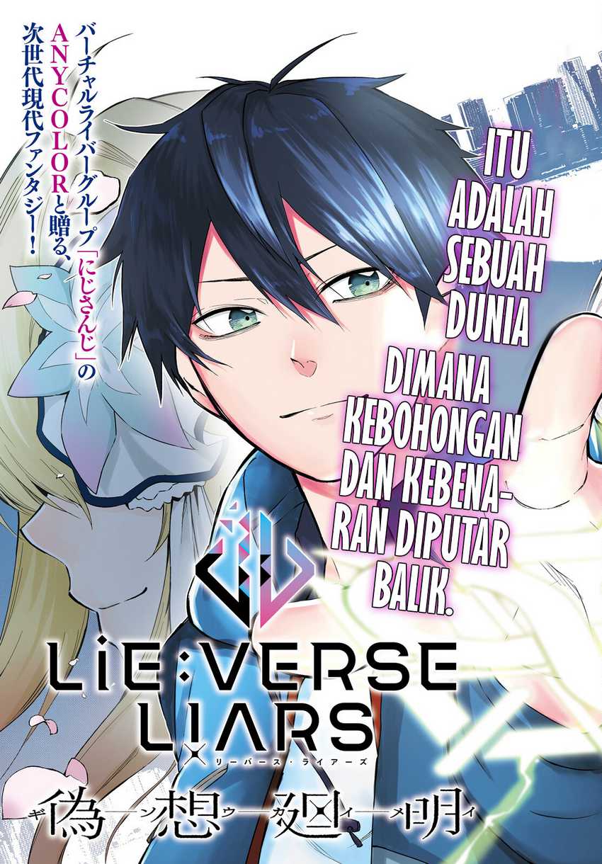 LieVerse Liars Chapter 1 - halaman 4