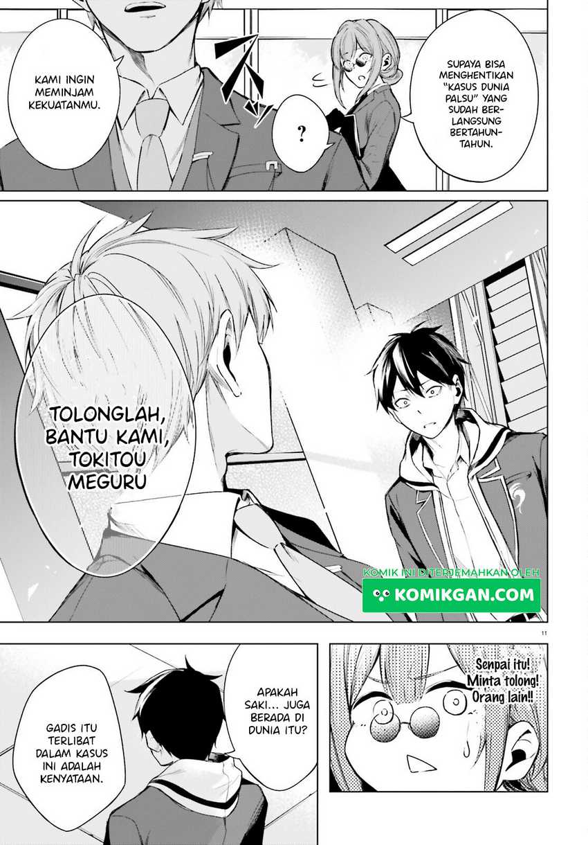 LieVerse Liars Chapter 2 - halaman 12