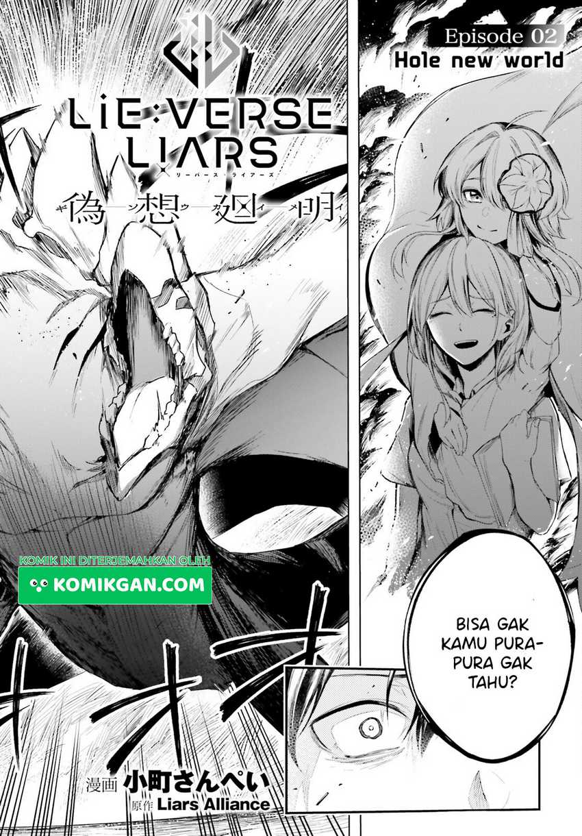 LieVerse Liars Chapter 2 - halaman 3