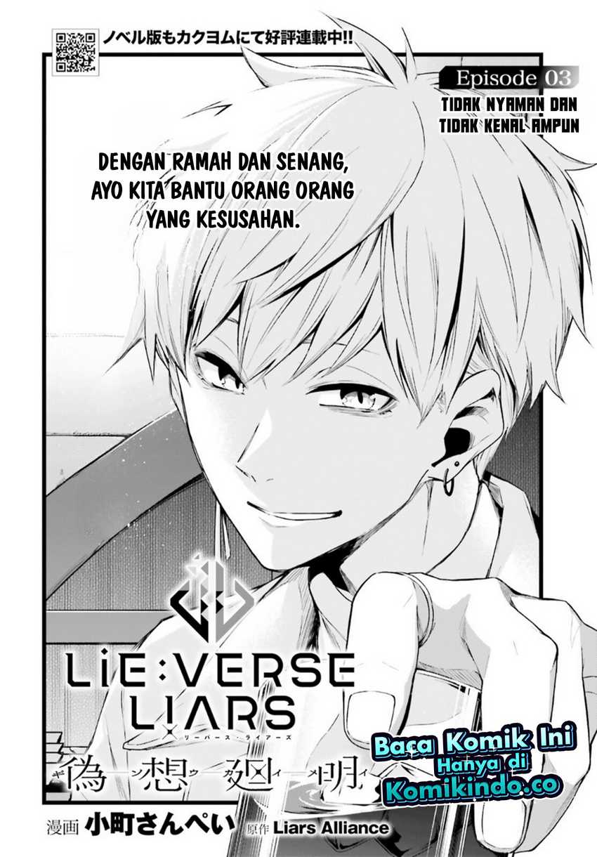 LieVerse Liars Chapter 3 - halaman 3