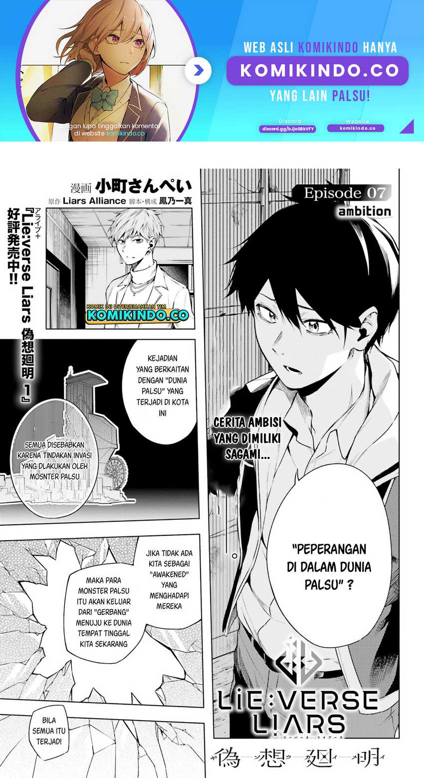 LieVerse Liars Chapter 7 - halaman 2