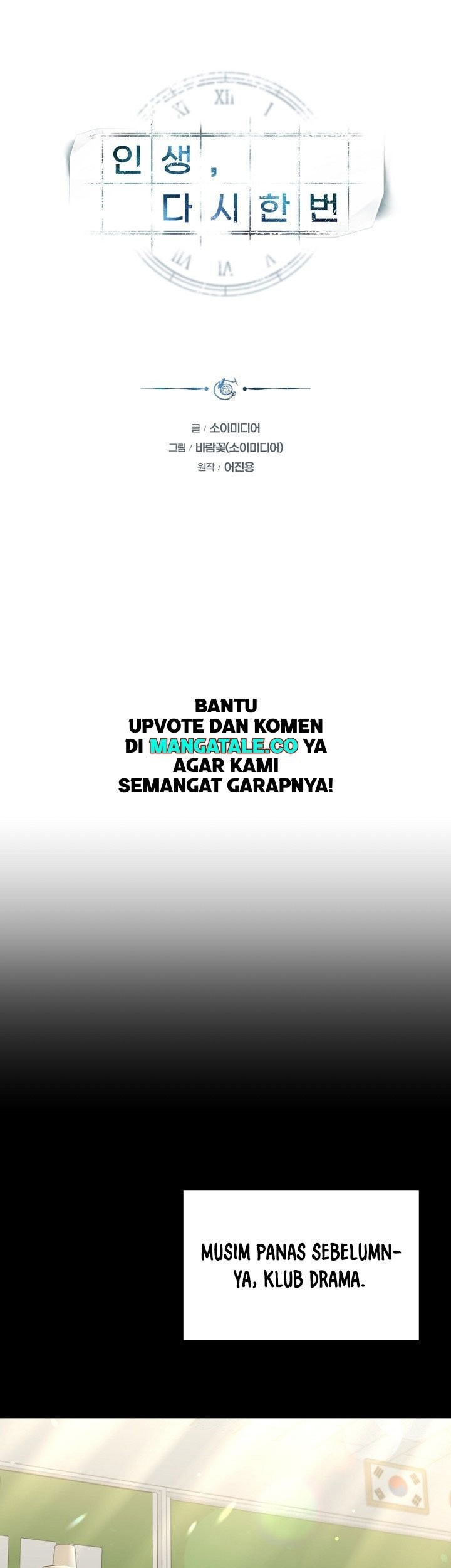 Life, Once Again! Chapter 16 - halaman 2