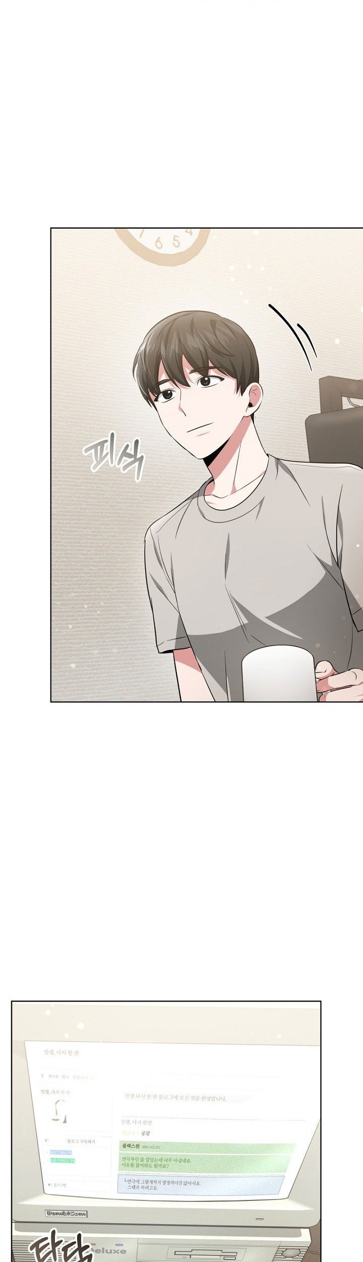 Life, Once Again! Chapter 17 - halaman 6