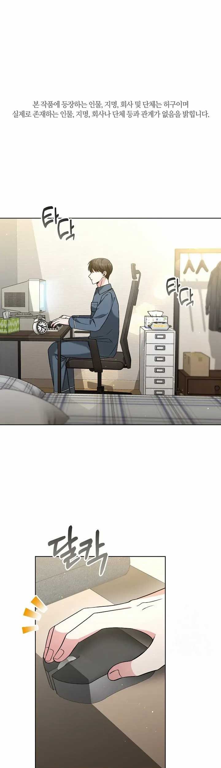Life, Once Again! Chapter 43 - halaman 2