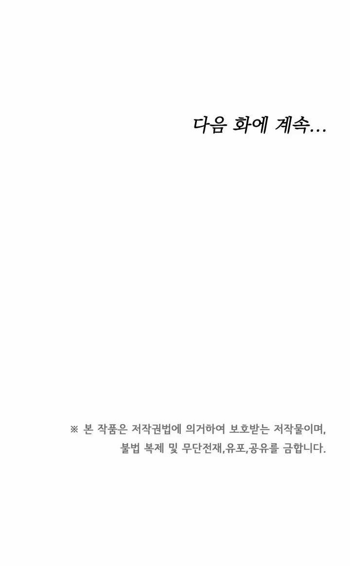 Life, Once Again! Chapter 44 - halaman 46