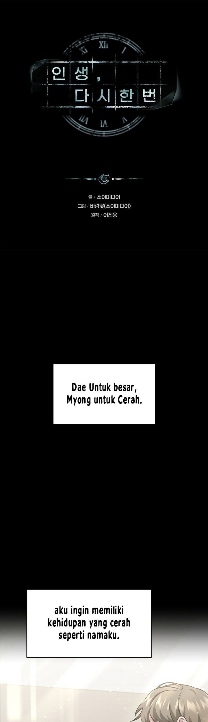 Life, Once Again! Chapter 6 - halaman 2