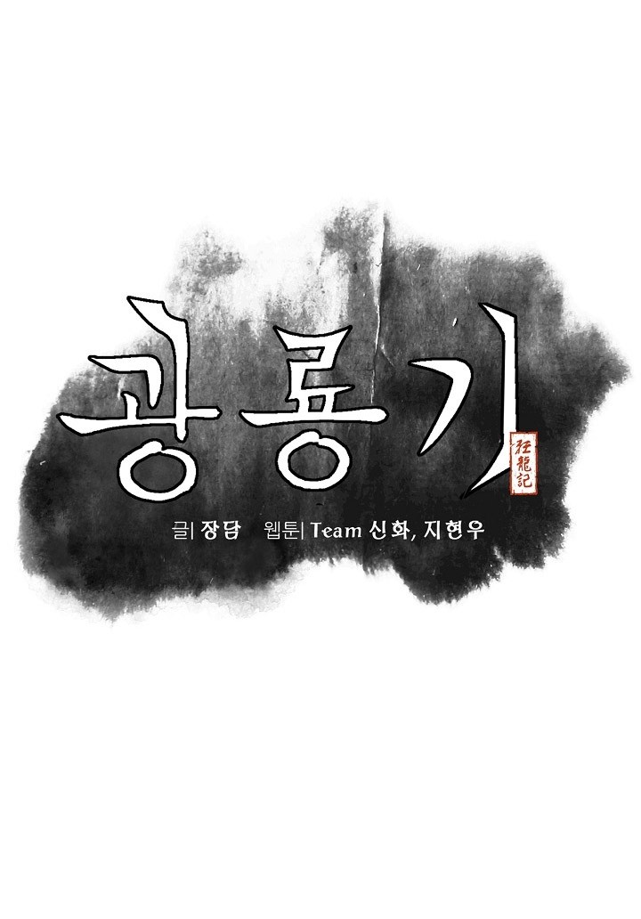 Light Dragon Chapter 1 - halaman 6