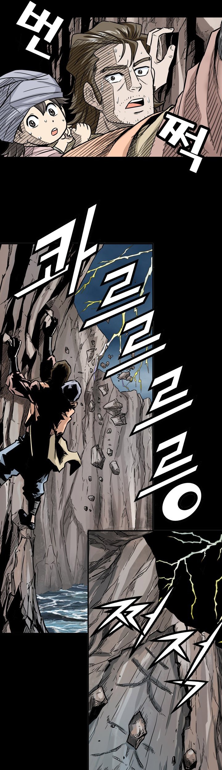 Light Dragon Chapter 2 - halaman 17
