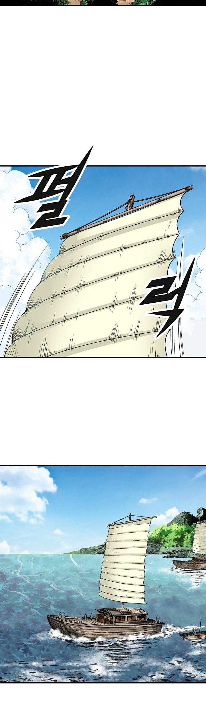 Light Dragon Chapter 3 - halaman 14