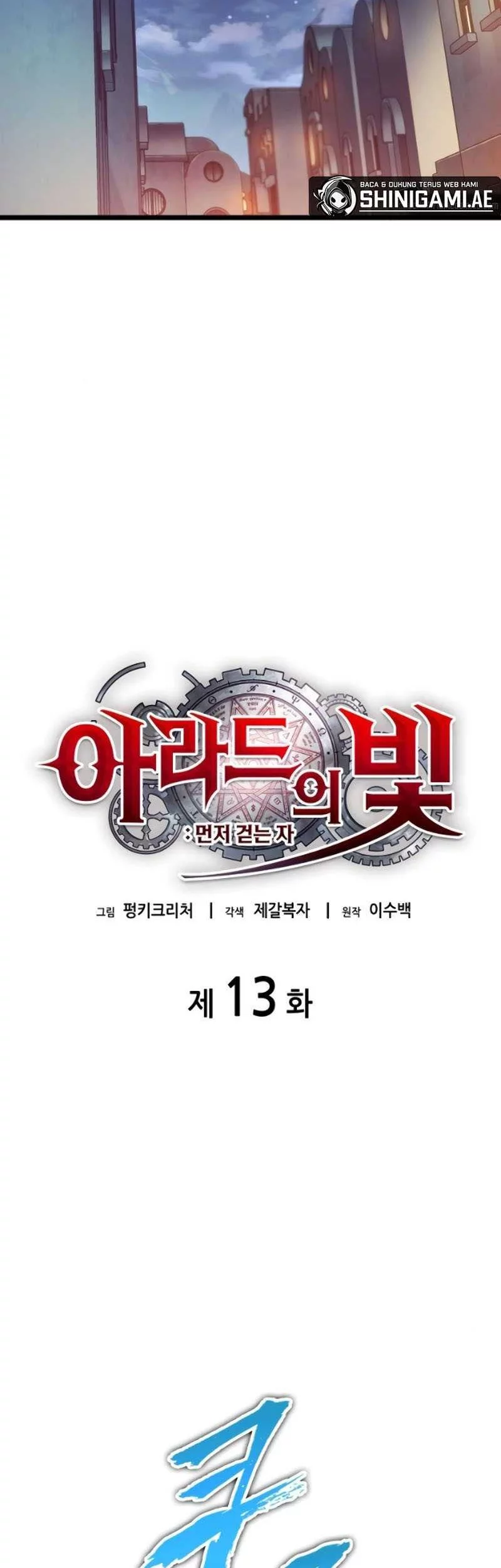 Light Of Arad: Forerunner Chapter 13 - halaman 11