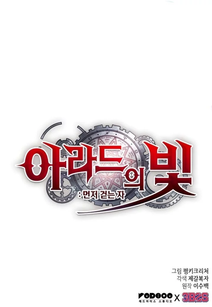 Light Of Arad: Forerunner Chapter 2 - halaman 101