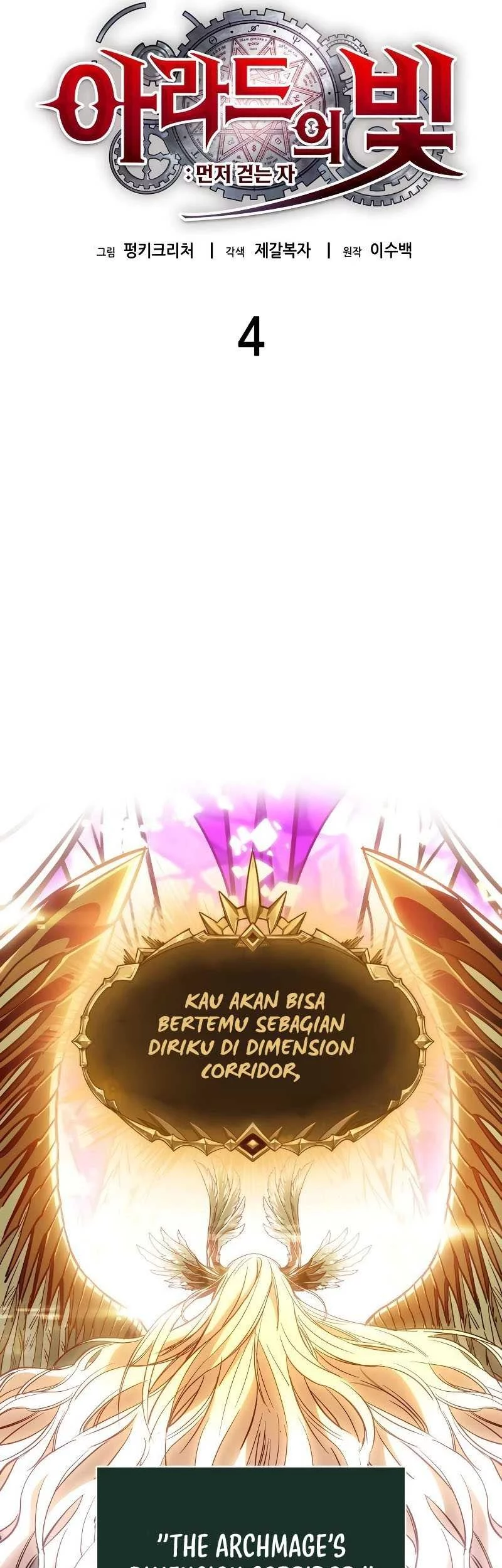 Light Of Arad: Forerunner Chapter 4 - halaman 11