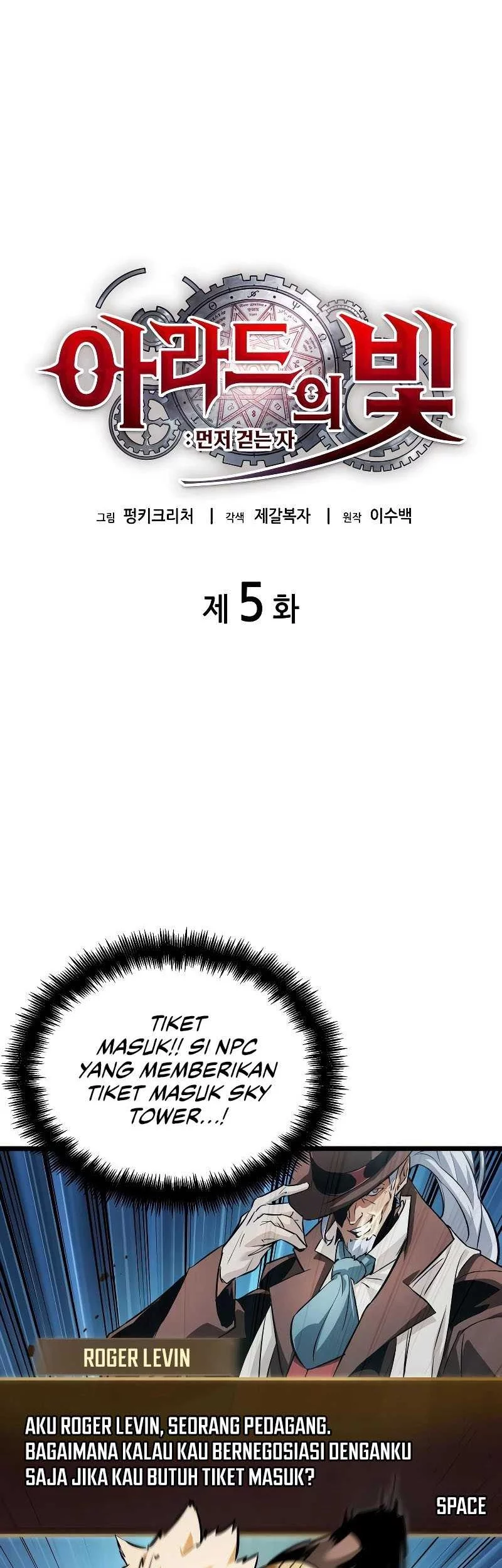 Light Of Arad: Forerunner Chapter 5 - halaman 15