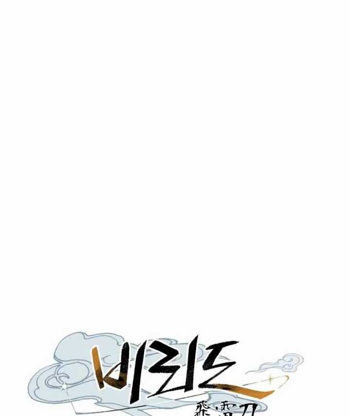 lightning expert Chapter 102 - halaman 10