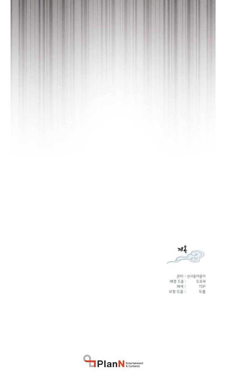 lightning expert Chapter 107 - halaman 76