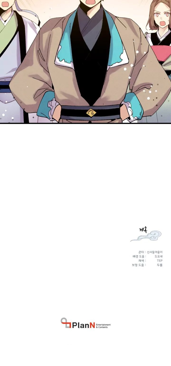 lightning expert Chapter 110 - halaman 57
