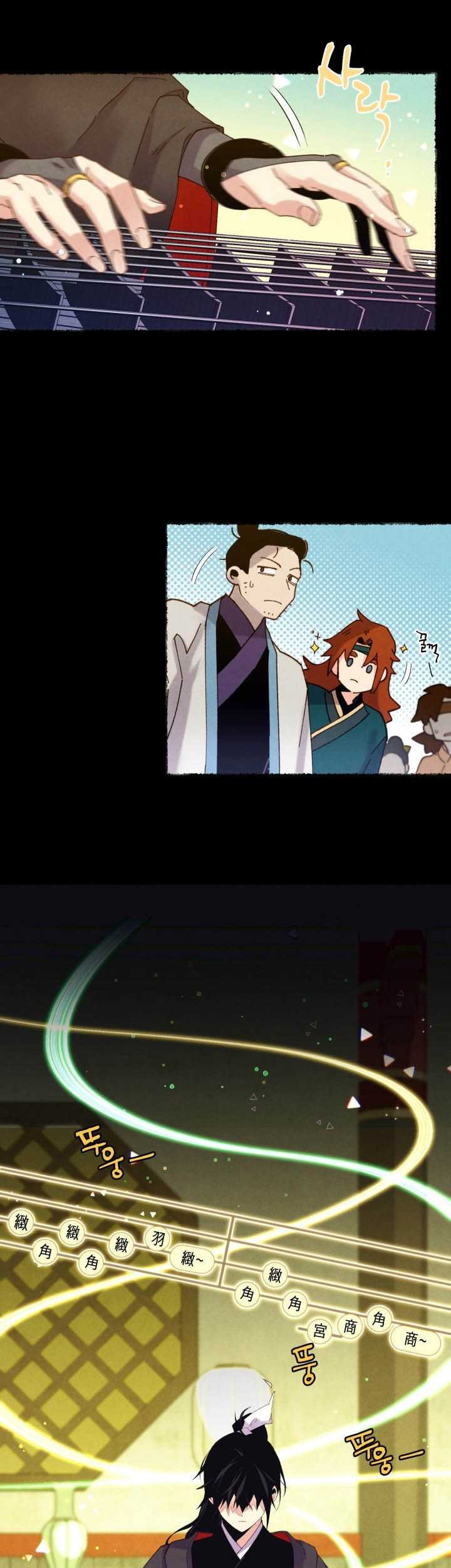 lightning expert Chapter 115 - halaman 15