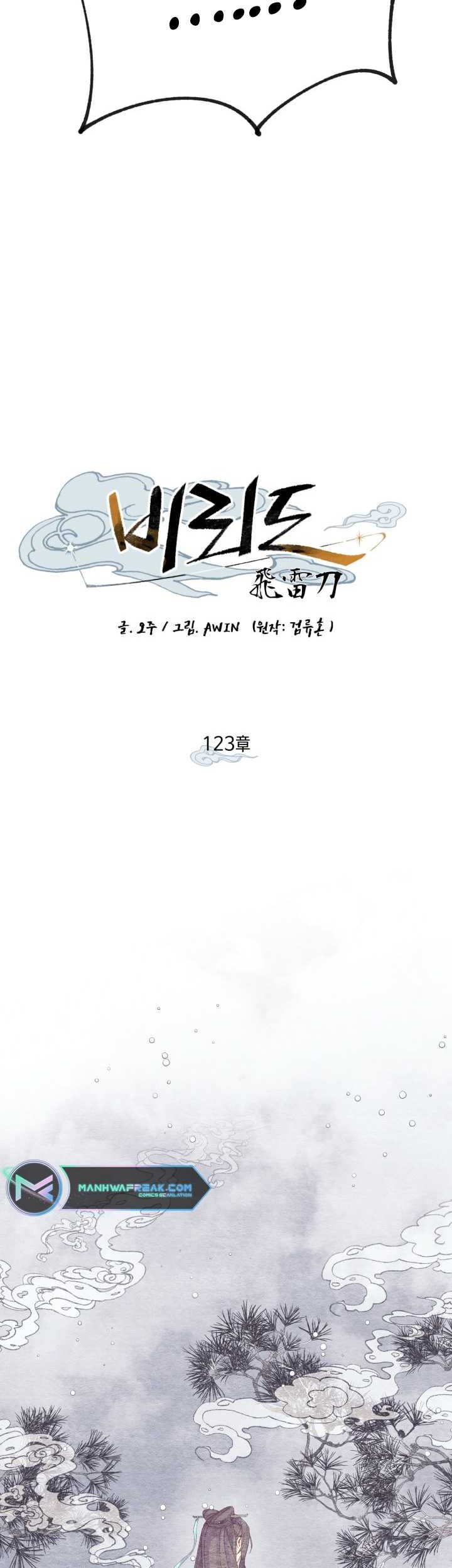 lightning expert Chapter 123 - halaman 6