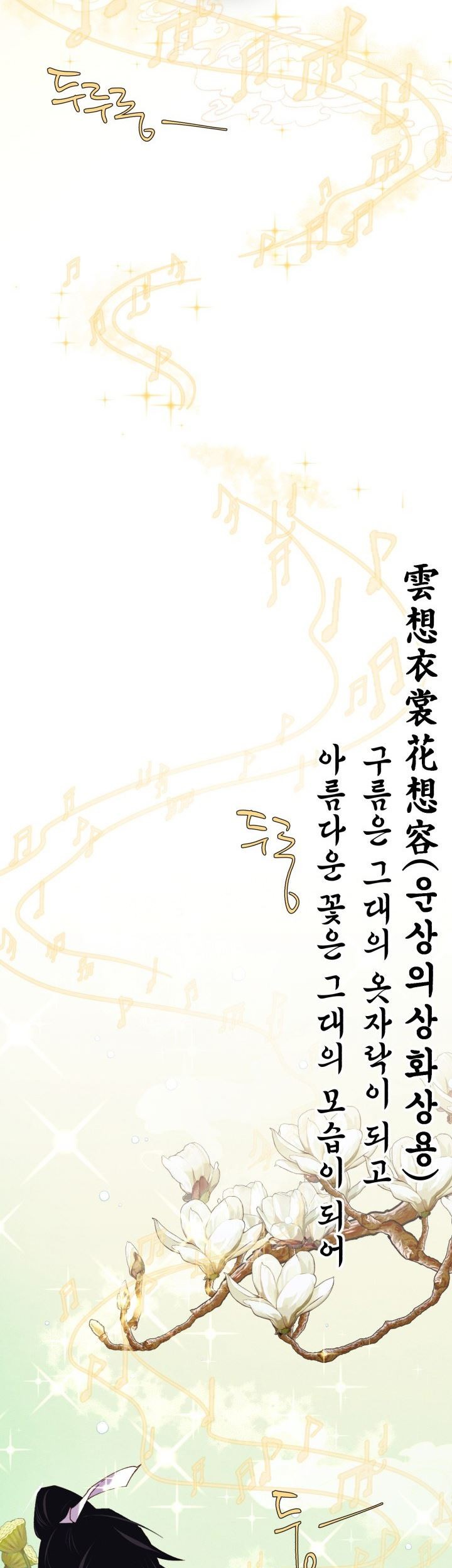 lightning expert Chapter 131 - halaman 2
