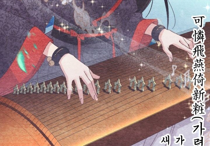 lightning expert Chapter 131 - halaman 37