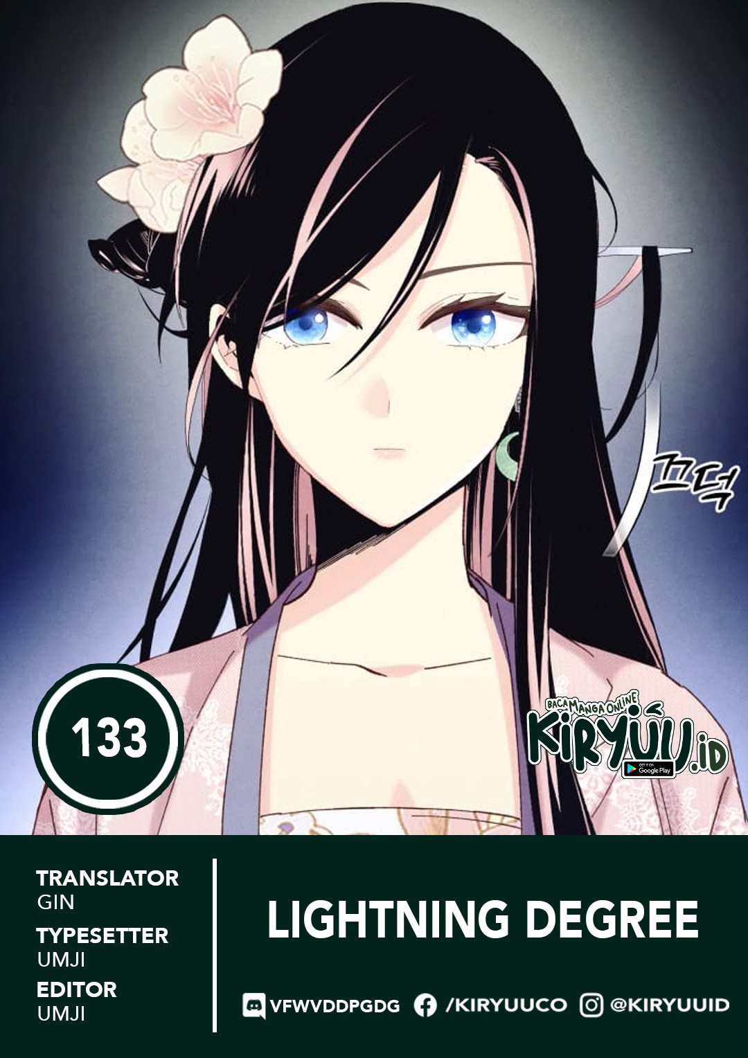 lightning expert Chapter 133 - halaman 1