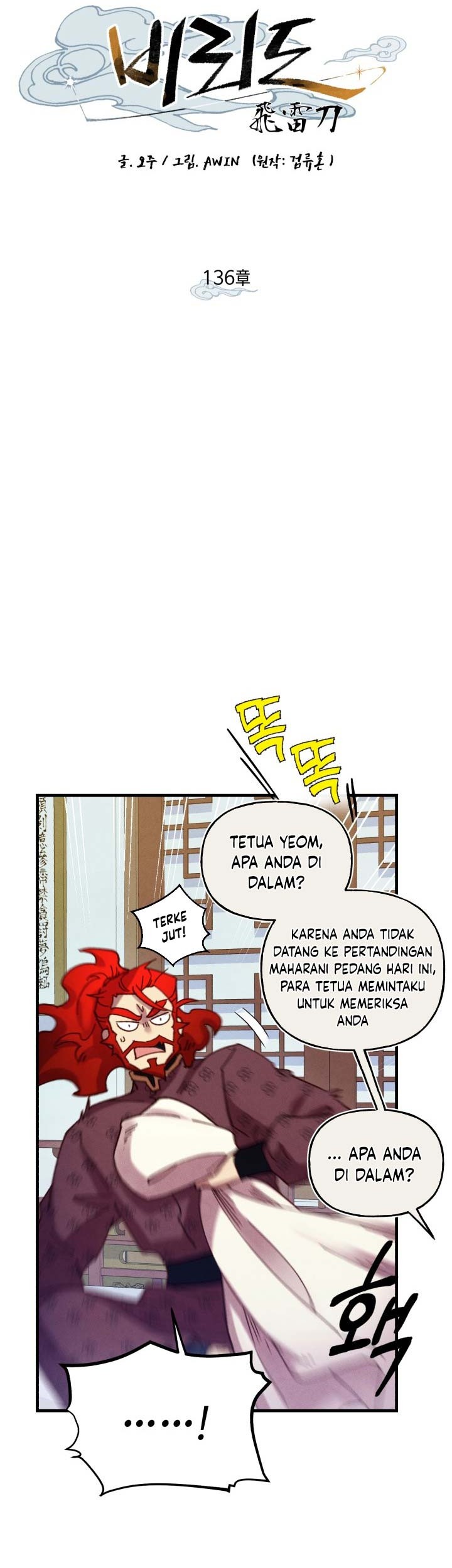 lightning expert Chapter 136 - halaman 30