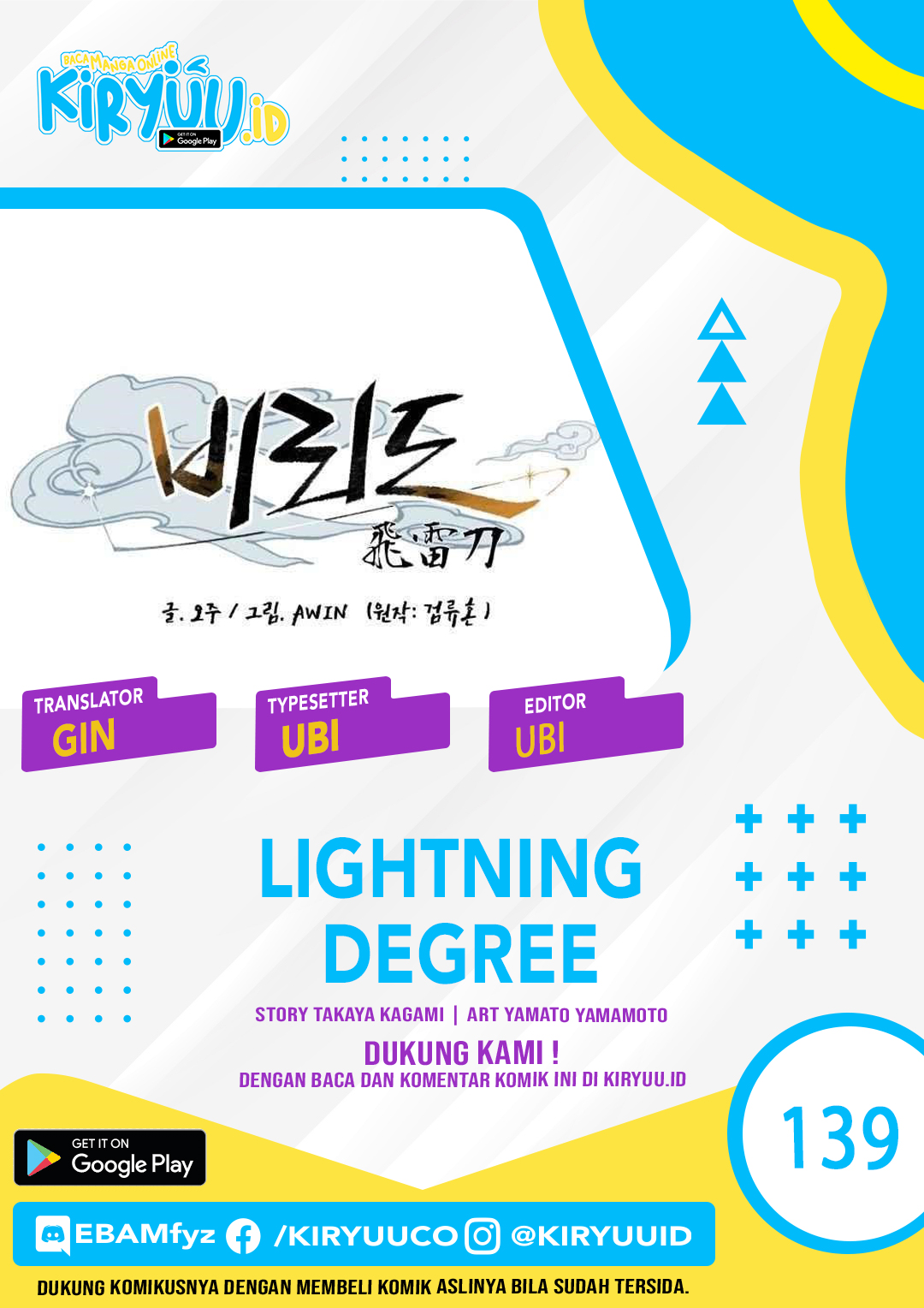 lightning expert Chapter 139 - halaman 1