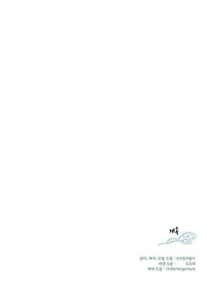 lightning expert Chapter 15 - halaman 44